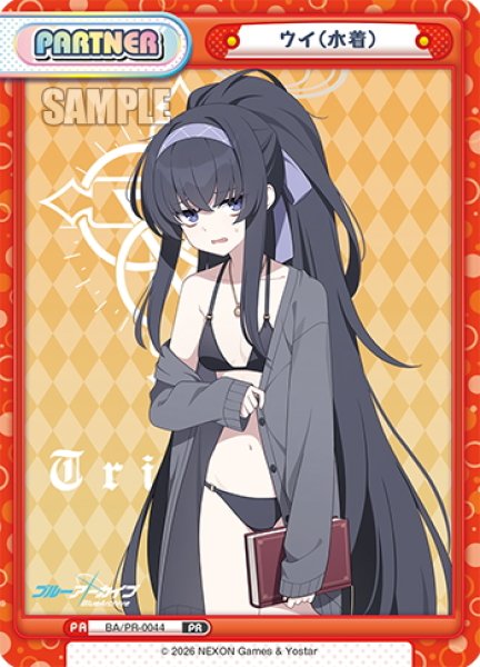 画像1: ウイ(水着)[Re_BA/PR-0044] (1)