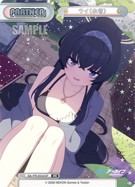 画像1: 【箔押し仕様】ウイ(水着)[Re_BA/PR-0044SP] (1)