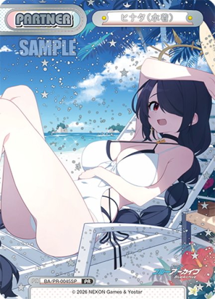 画像1: 【箔押し仕様】ヒナタ(水着)[Re_BA/PR-0045SP] (1)