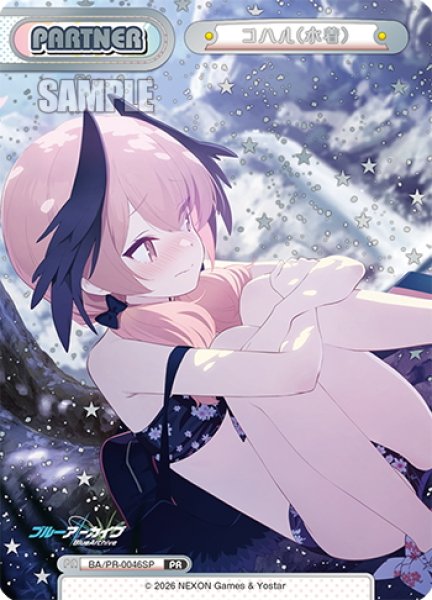 画像1: 【箔押し仕様】コハル(水着)[Re_BA/PR-0046SP] (1)