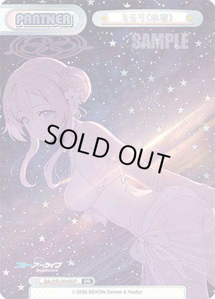 画像1: 【箔押し仕様】ミモリ(水着)[Re_BA/PR-0048SP] (1)