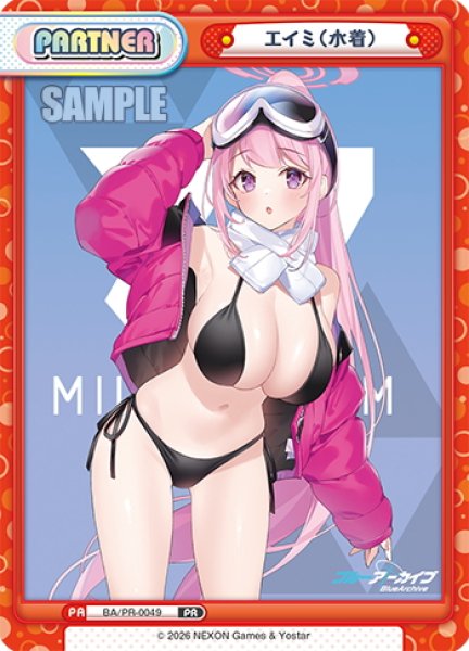 画像1: エイミ(水着)[Re_BA/PR-0049] (1)