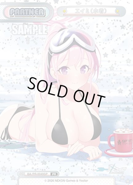 画像1: 【箔押し仕様】エイミ(水着)[Re_BA/PR-0049SP] (1)