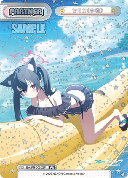 画像1: 【箔押し仕様】セリカ(水着)[Re_BA/PR-0050SP] (1)