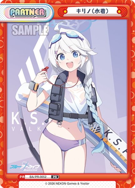 画像1: キリノ(水着)[Re_BA/PR-0052] (1)