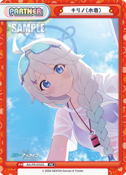 画像1: 【イラスト違い】キリノ(水着)[Re_BA/PR-0052S] (1)
