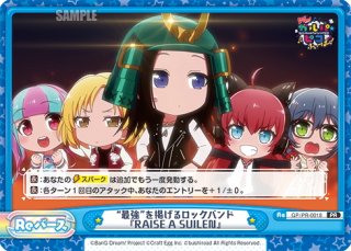 セット販売】RAISE A SUILEN S 4枚コンプセット[Re_GP/001C-S7