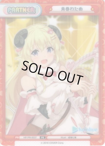 画像1: 角巻わため[Re_HP/PR-0037] (1)