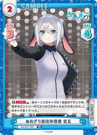 TD 山黒音玄 販売 | 「あおぎり高校」 | Reバース for you通販