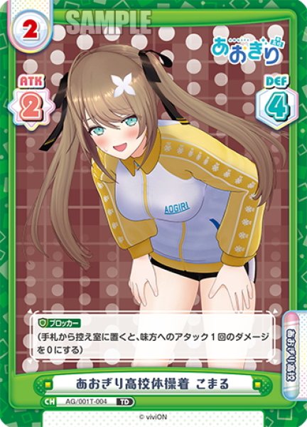 画像1: あおぎり高校体操着 こまる[Re_AG/001T-004TD] (1)