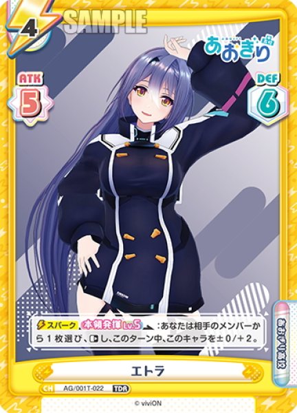 画像1: エトラ[Re_AG/001T-022TDR] (1)