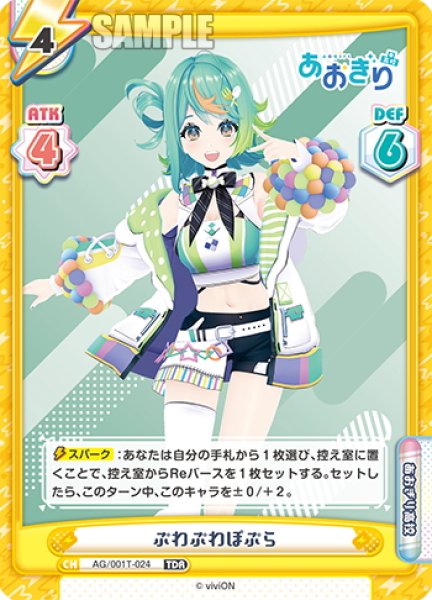 画像1: ぷわぷわぽぷら[Re_AG/001T-024TDR] (1)