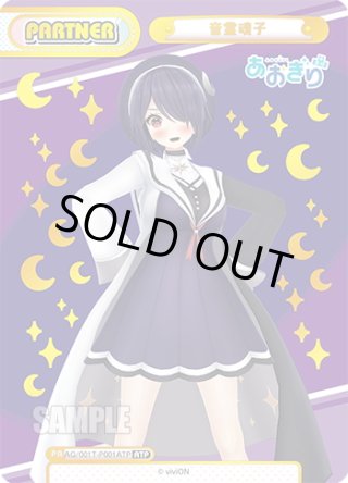 あおぎり高校 - マスターズスクウェア通販ブシロード店