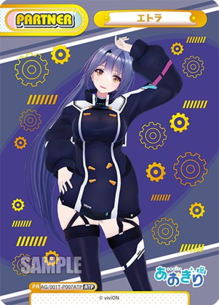 画像1: 【ATP仕様】エトラ[Re_AG/001T-P007ATP] (1)