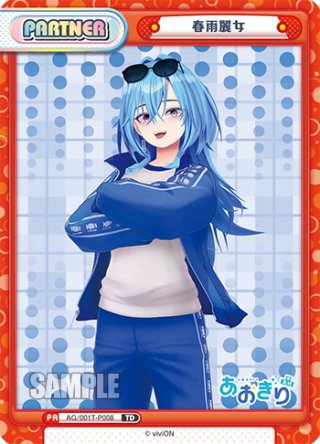 週間売れ筋 ATP仕様】春雨麗女[Re_AG/001T-P008ATP] - マスターズスクウェア Reバース for you(リバースフォーユー)