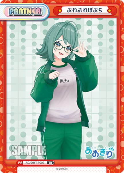 画像1: ぷわぷわぽぷら[Re_AG/001T-P009P] (1)