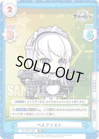 SNR ベルファスト（箔押し入り） 販売 | アズールレーン | Re
