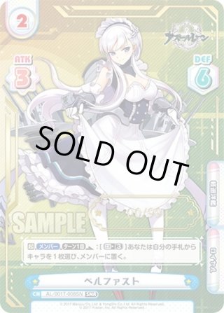 アズールレーン - マスターズスクウェア通販ブシロード店