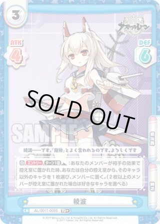 期間限定】 PP 綾波（サイン入り） 販売 ブランド の 流行り