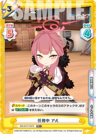 後攻マーカー 水羽ミモリ（水着）[WS_BAV/W112PR]【22/26