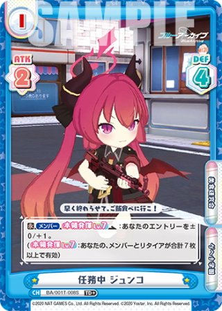 後攻マーカー 水羽ミモリ（水着）[WS_BAV/W112PR]【22/26