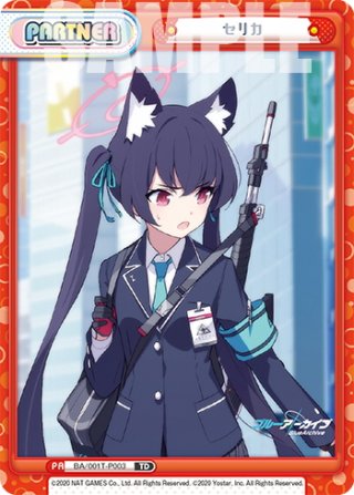青春の物語 セリカSP 青春の物語 セリカ[Re_BA/003B-020RRR] - マスターズスクウェア