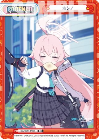 RRR ホシノ（水着）（箔押し入り） 販売 | ブルーアーカイブ vol