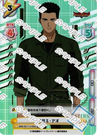 勇気爆発バーンブレイバーン - マスターズスクウェア通販ブシロード店