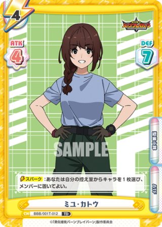 ディヴァインシスター びすこってぃ[VG_DZ-BT01/011RRR