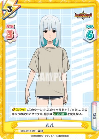 勇気爆発バーンブレイバーン - マスターズスクウェア通販