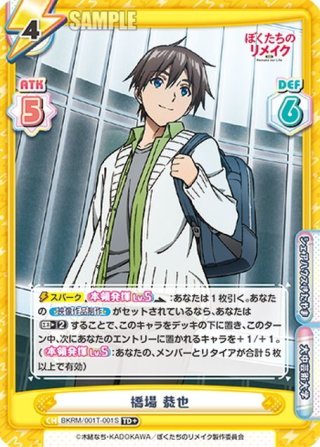 Reバース　小暮　奈々子　SNR シリアル　ぼくたちのリメイク Reバース 小暮 奈々子 SNR シリアル ぼくたちのリメイク - メルカリ