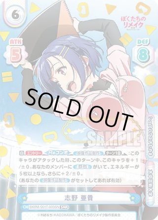 Reバース　小暮　奈々子　SNR シリアル　ぼくたちのリメイク Reバース 小暮 奈々子 SNR シリアル ぼくたちのリメイク - メルカリ