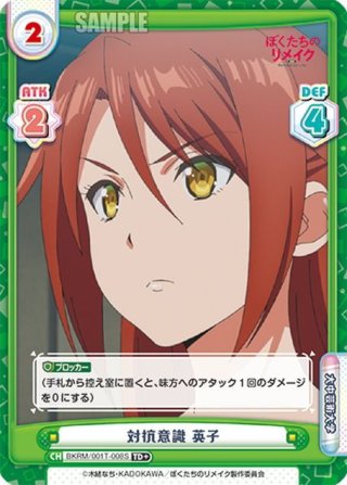 Reバース　小暮　奈々子　SNR シリアル　ぼくたちのリメイク ぼくたちのリメイク - マスターズスクウェア通販ブシロード店