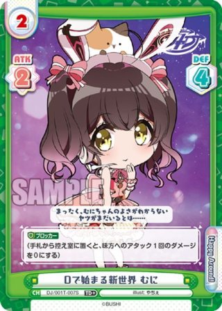 D4DJ Reバース Dで始まる新世界 乙和 D4DJ Reバース Dで始まる新世界