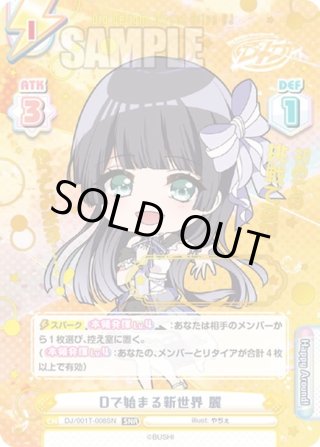 Reバース SNR Dで始まる新世界 絵空 Reバース SNR Dで始まる新世界 絵空 - メルカリ