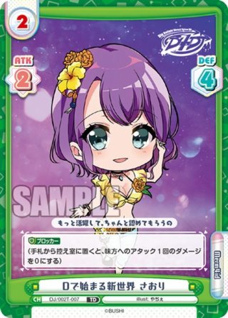 Reバース D4DJ Dで始まる新世界 茉莉花 匿名配送 Reバース D4DJ シリアル入り Dで始まる新世界 茉莉花