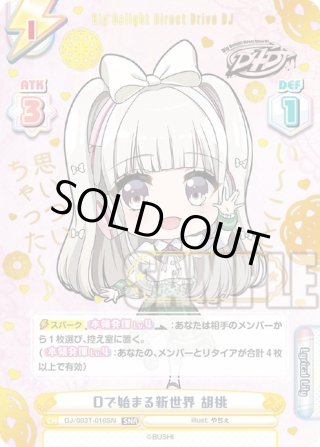 Reバース SNR Dで始まる新世界 みいこ Reバース SNR Dで始まる新世界 みいこ - メルカリ