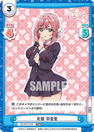 Reバース 100人の彼女 花園羽香里 PP むい サイン PSA10