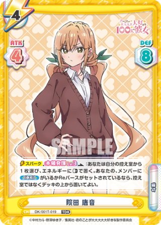 Reバース 100カノ 院田 唐音 TPP（R 滅茶苦茶な理論 唐音 販売