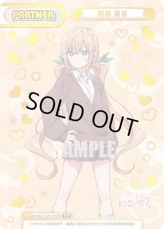 Reバース　愛城　恋太郎　NBP NBP 愛城 恋太郎（箔押し入り） 販売 | TVアニメ「君のことが