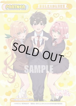 Reバース　愛城　恋太郎　NBP 箔押し】Reバース DK/001B-P007 愛城 恋太郎 (NBP ネオブライト