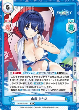 ドルフィンウェーブ - マスターズスクウェア通販ブシロード店