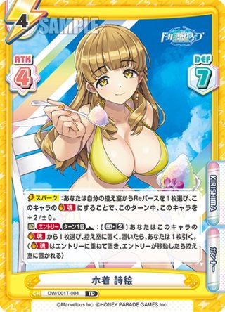 ドルフィンウェーブ - マスターズスクウェア通販ブシロード店