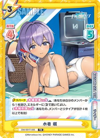 ドルフィンウェーブ - マスターズスクウェア通販ブシロード店