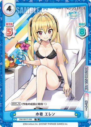 ドルフィンウェーブ - マスターズスクウェア通販ブシロード店