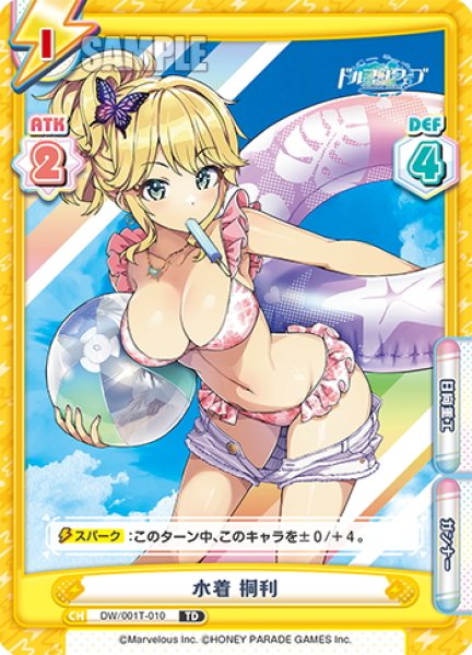 画像1: 水着 桐利[Re_DW/001T-010TD] (1)