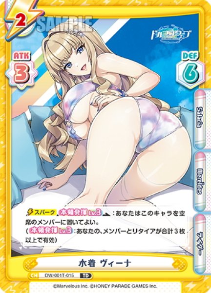 画像1: 水着 ヴィーナ[Re_DW/001T-015TD] (1)