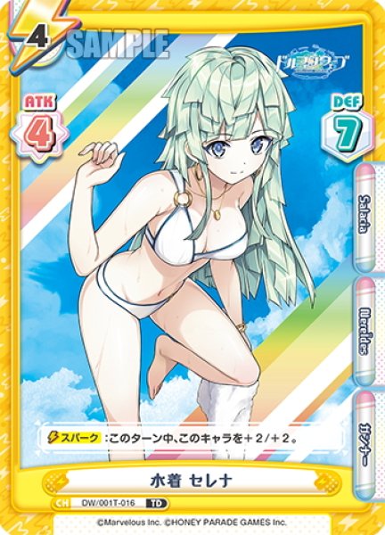 画像1: 水着 セレナ[Re_DW/001T-016TD] (1)