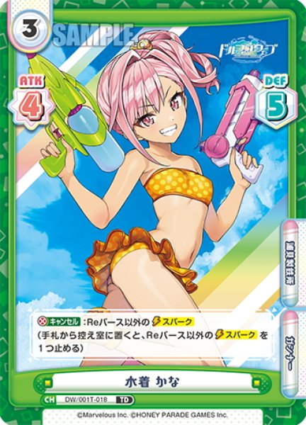 画像1: 水着 かな[Re_DW/001T-018TD] (1)