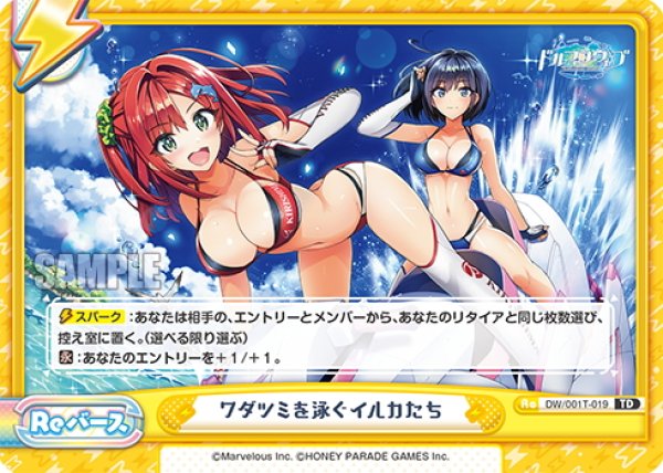 画像1: ワダツミを泳ぐイルカたち[Re_DW/001T-019TD] (1)